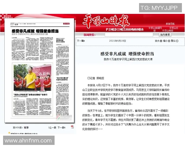 攀岩冠军吴敏分享成功秘诀与训练心得揭秘