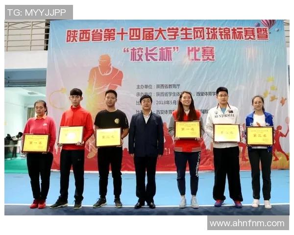 西安网球队的个人能力揭秘与训练技巧探讨