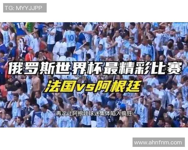 阿根廷与香港精彩对决视频回顾及赛后分析分享